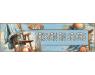 zomer 13 - banner.jpg